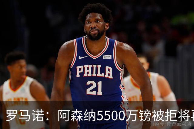 罗马诺：阿森纳5500万镑被拒将再次报价吉马良斯 想留下约克雷斯